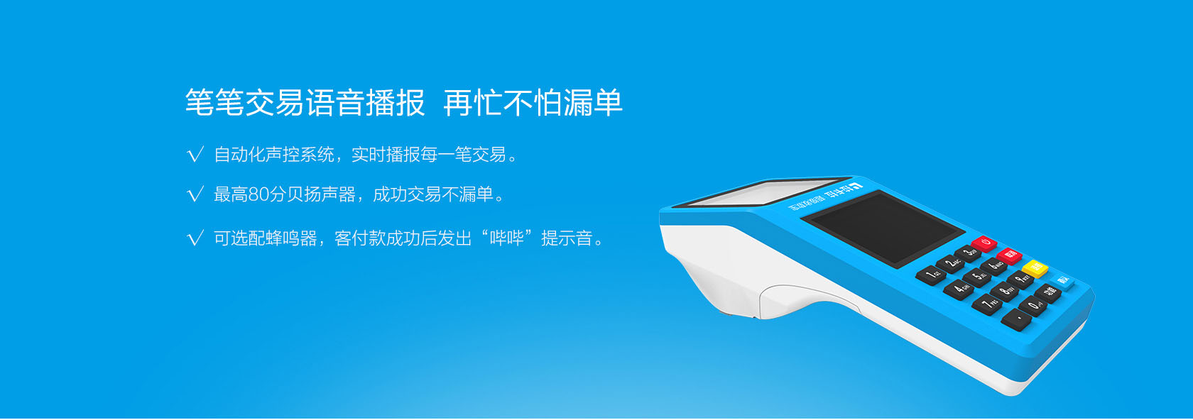 哈尔滨pos机在哪里办理流程