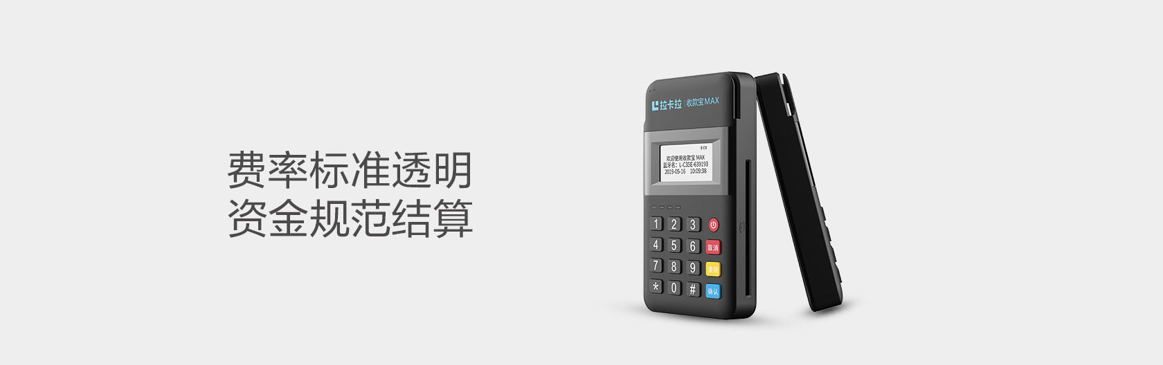 呼和浩特公司办理pos机