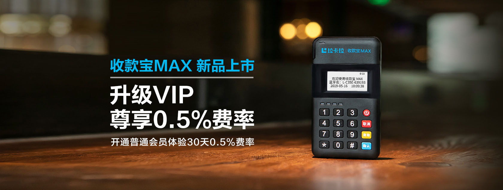 东莞东城区POS机办理点