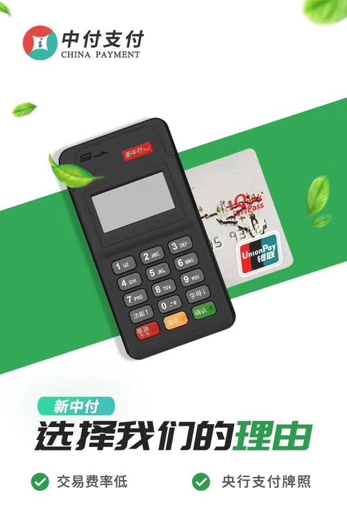 中付pos机以高质量高安全造福消费者