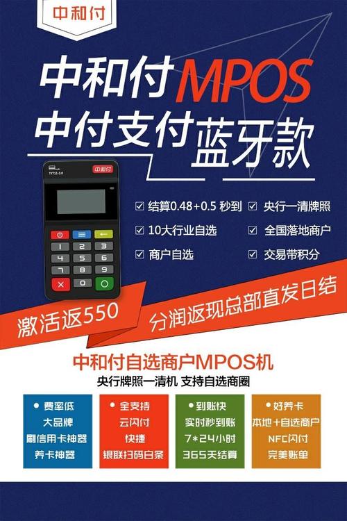 中付pos机以高质量高安全造福消费者