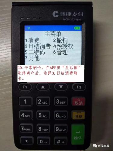 畅捷通POS机号选择不了()